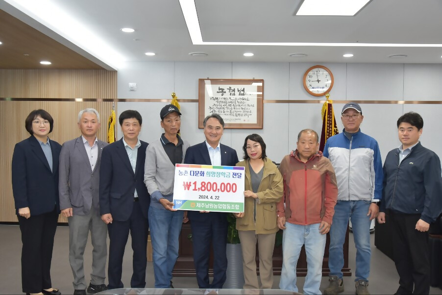 제주남원농협, 농촌 다문화장학금 전달