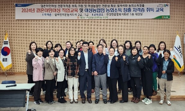 제주고산농협, 지역여성농업인 등 전문교육 개강