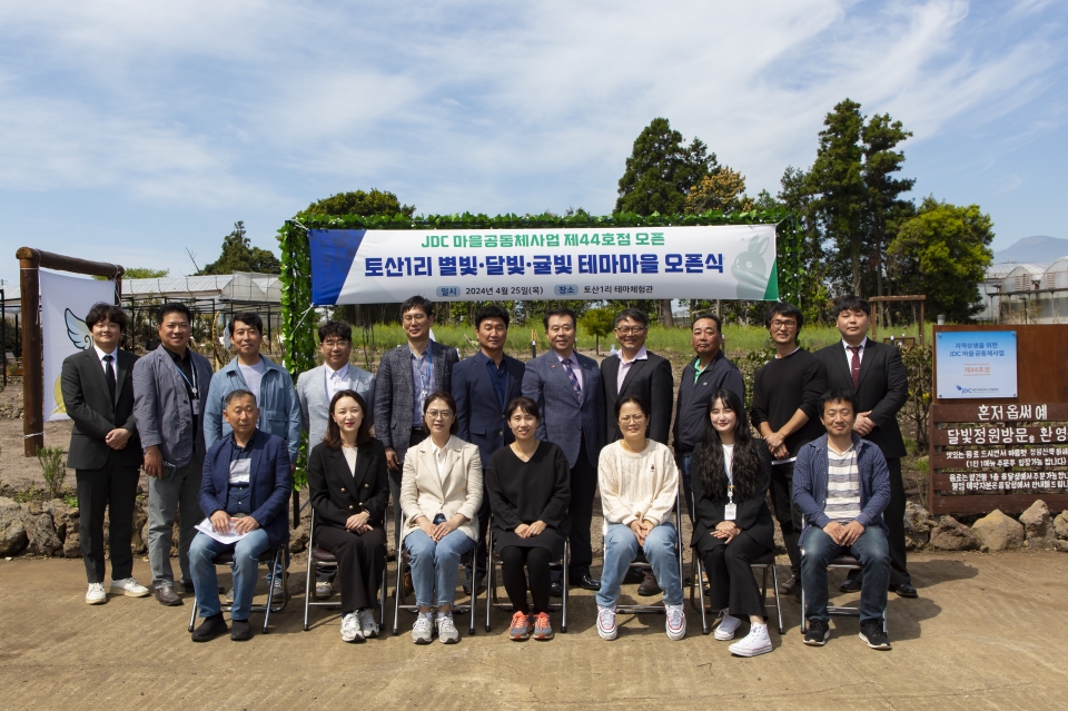 JDC, 「Re(里)-START 지역상생특화사업」 제44호점 개점으로 마을 활성화 선도