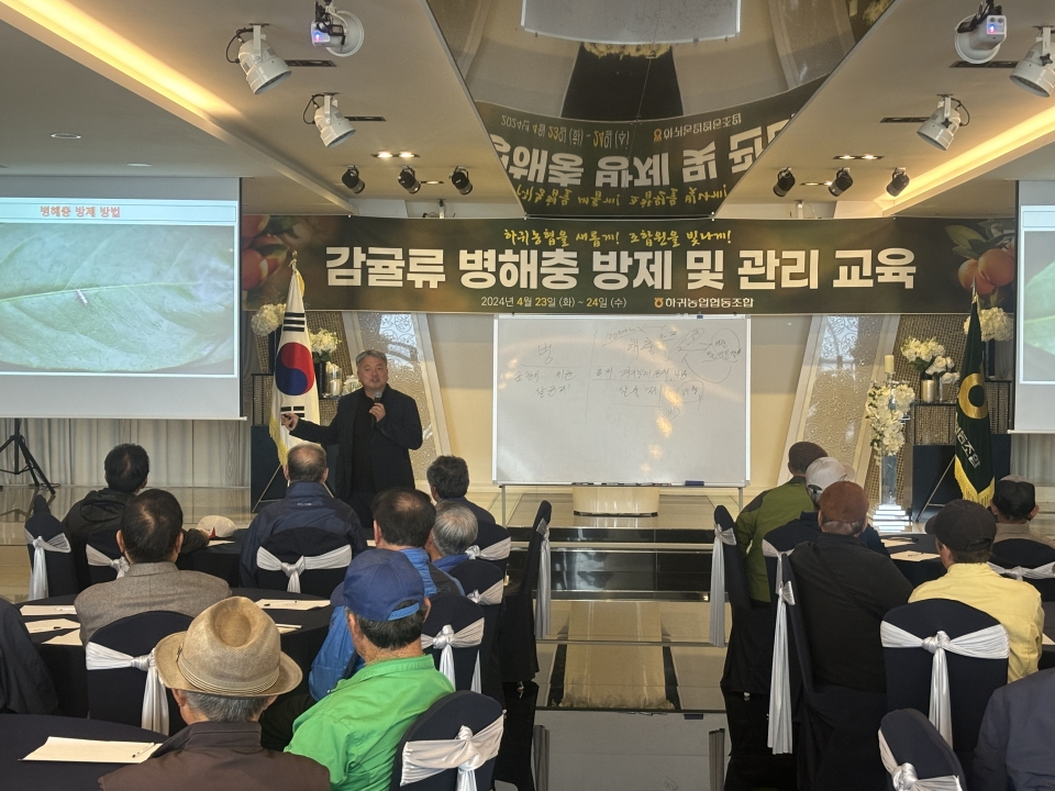 하귀농협, 감귤류 병해충 방제 교육 실시