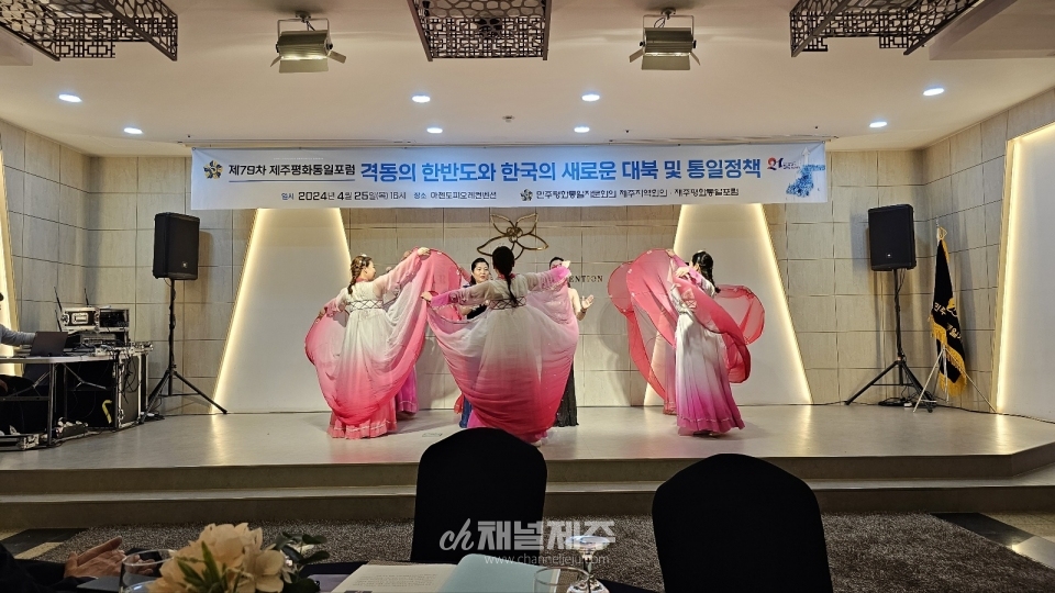 현인택 전 통일부 장관 초청...제79차 제주평화통일포럼