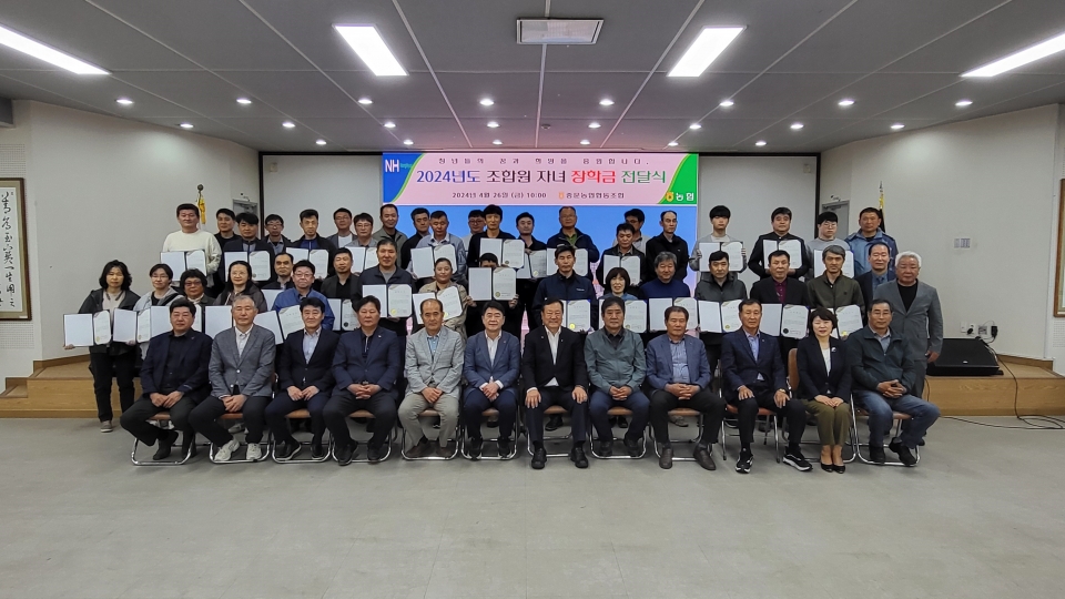 중문농협 조합원 자녀 장학금 전달