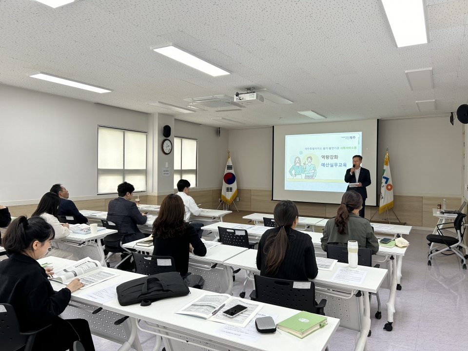 (재)제주사회서비스원,‘직원 역량강화 교육’실시