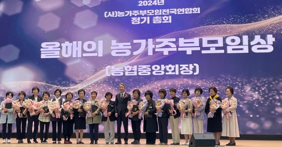 서귀포농협 농가주부모임, “제주지역 올해의 농가주부모임상” 수상