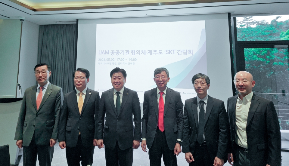 UAM 공공기관협의체 간담회