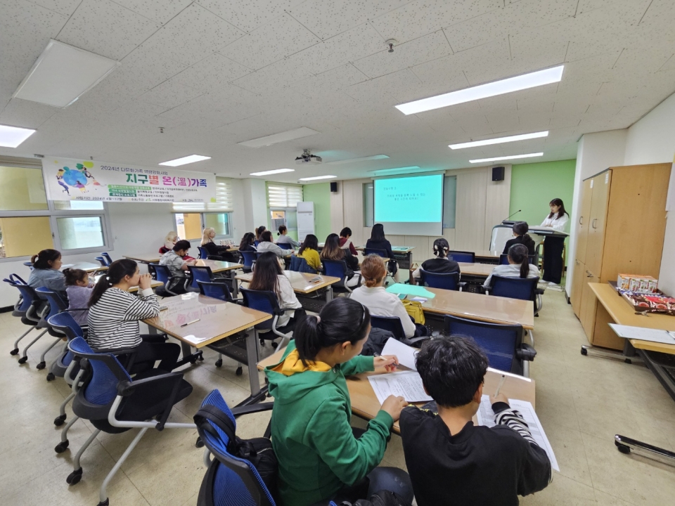 서부종합사회복지관, 다문화가족 역량강화지원 「지구별 온(溫)가족」 사업 추진