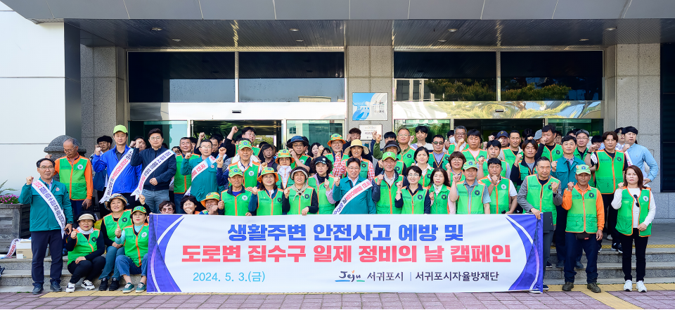 사진= 서귀포시 제공