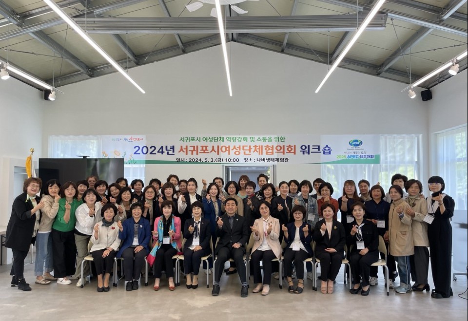 사진= 서귀포시 제공
