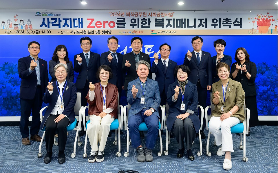 사진= 서귀포시 제공