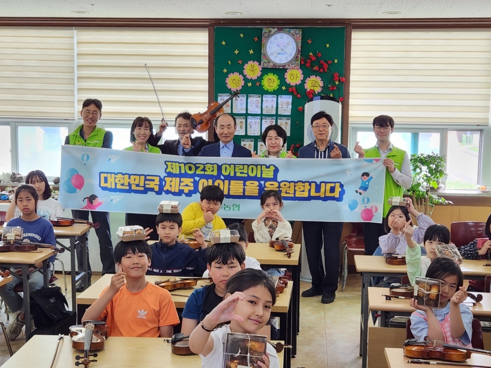 제주농협, 어린이 날 맞이 농촌지역 다문화가정 문화교실 간식 전달
