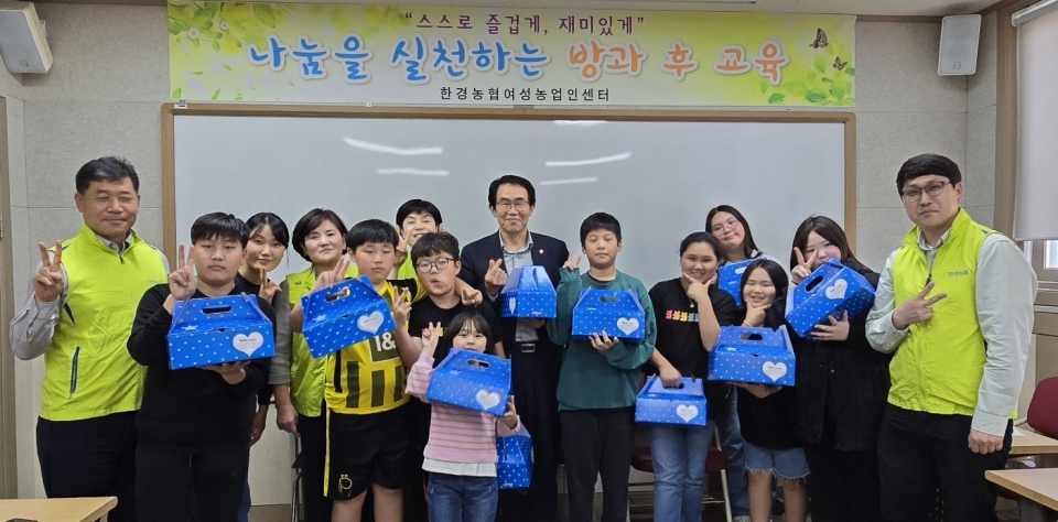 한경농협 여성농업인센터 - 즐거운 어린이날 기념행사 개최