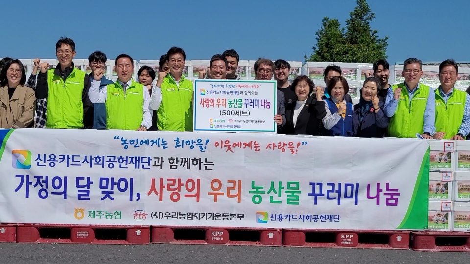 우리농업지키기운동 제주본부, 어려운 이웃에게 우리농산물 5,000kg 전달