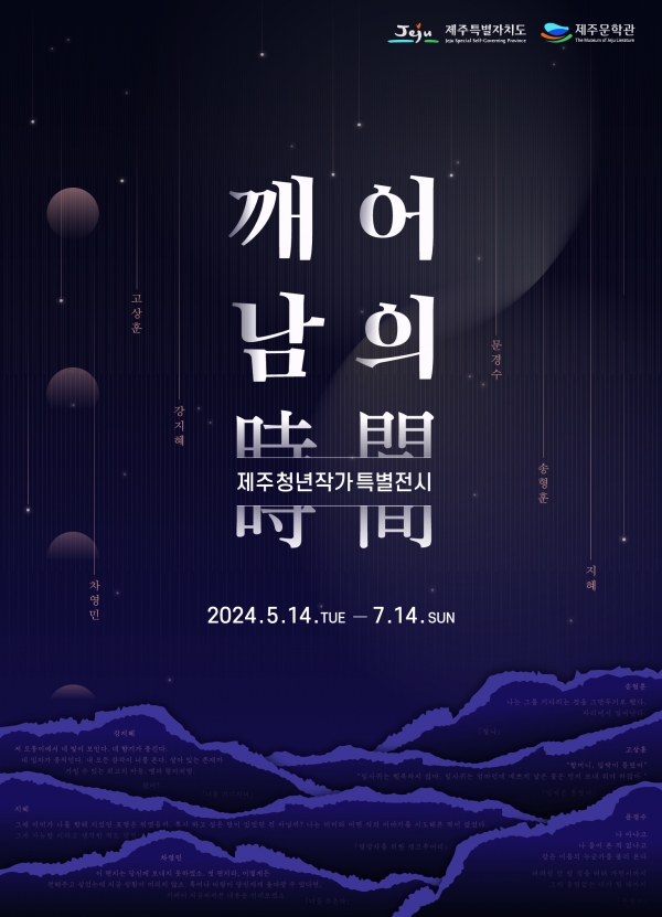 전시 포스터