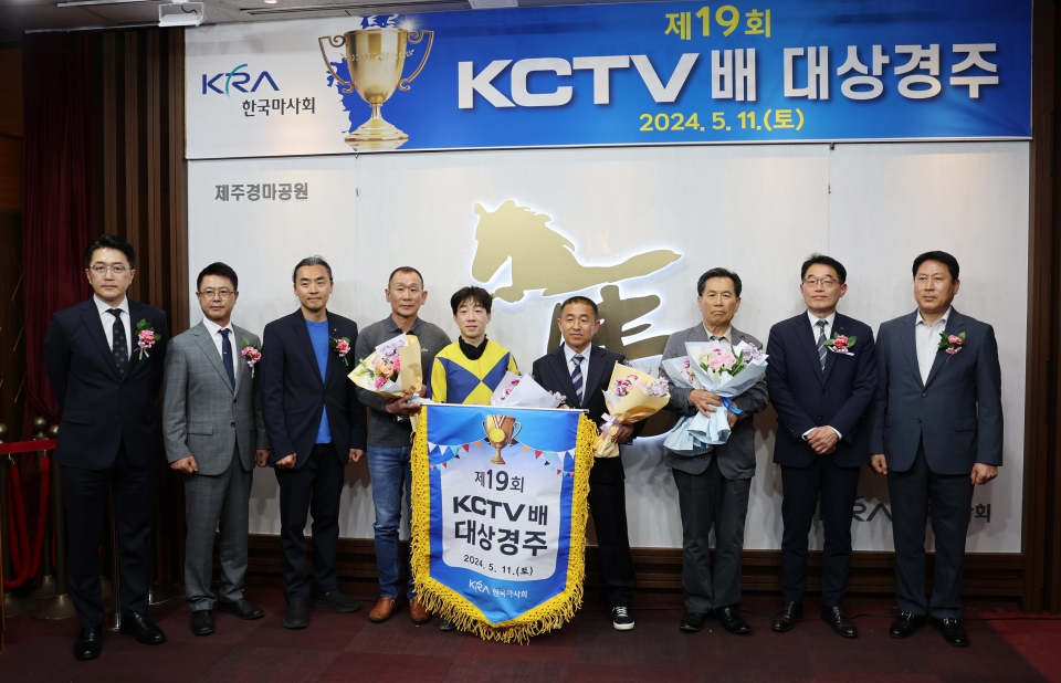 KCTV배 대상경주
