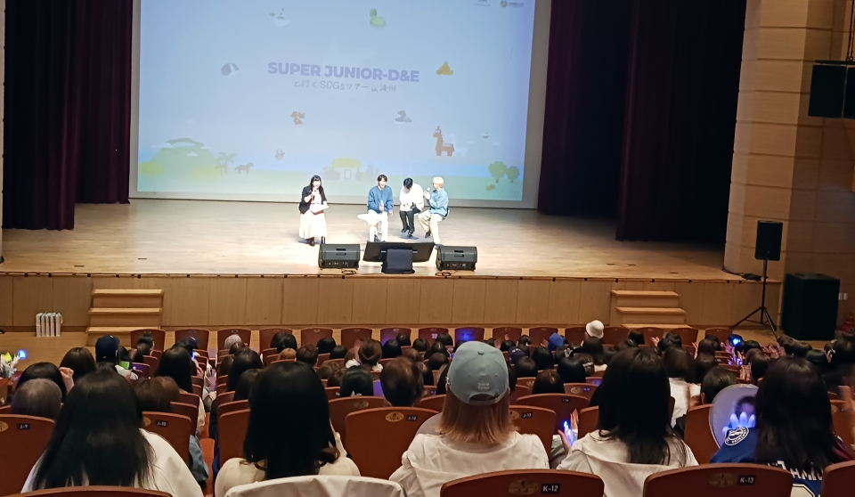 '슈퍼주니어-D&E와 함께 가는 SDGs 투어 in 제주' 토크쇼