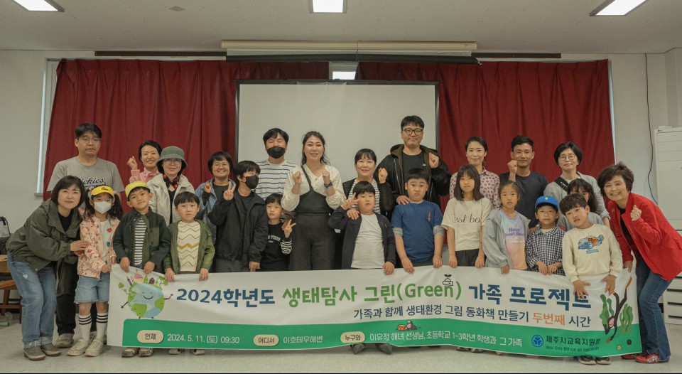 사진= 제주시교육지원청 제공
