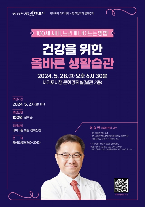 포스터= 서귀포시 제공