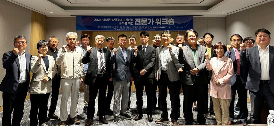 제주대, 2024 남부권 발명교육지원센터 유치를 위한 전문가 워크숍 개최