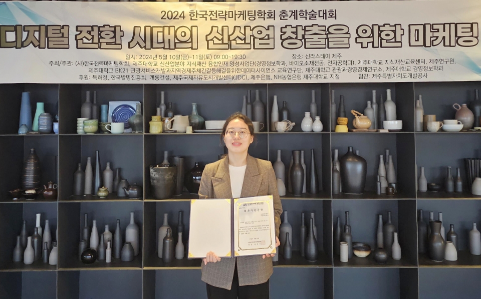 제주대 경영학과 여귀령 씨