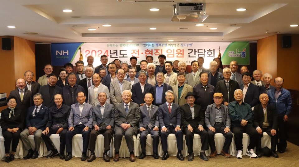 제주시농협, 전・현직 임원 간담회 개최