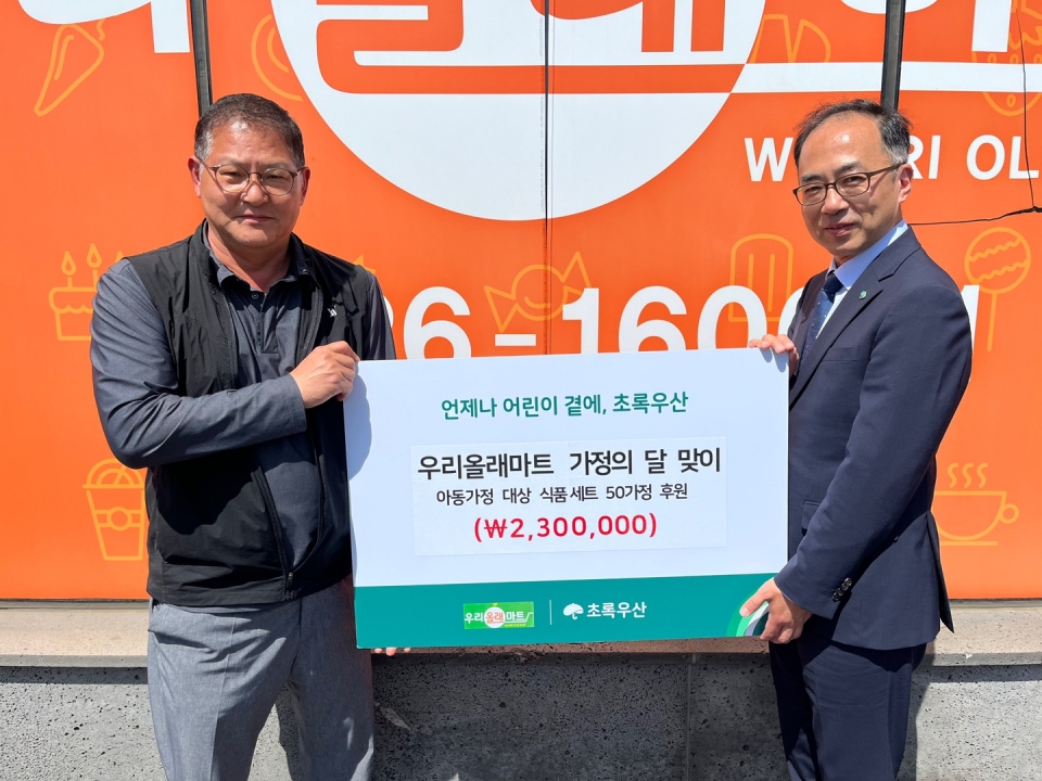 우리올래마트, 제주종합사회복지관에 가정의 달 맞이 식품세트 50가정 후원