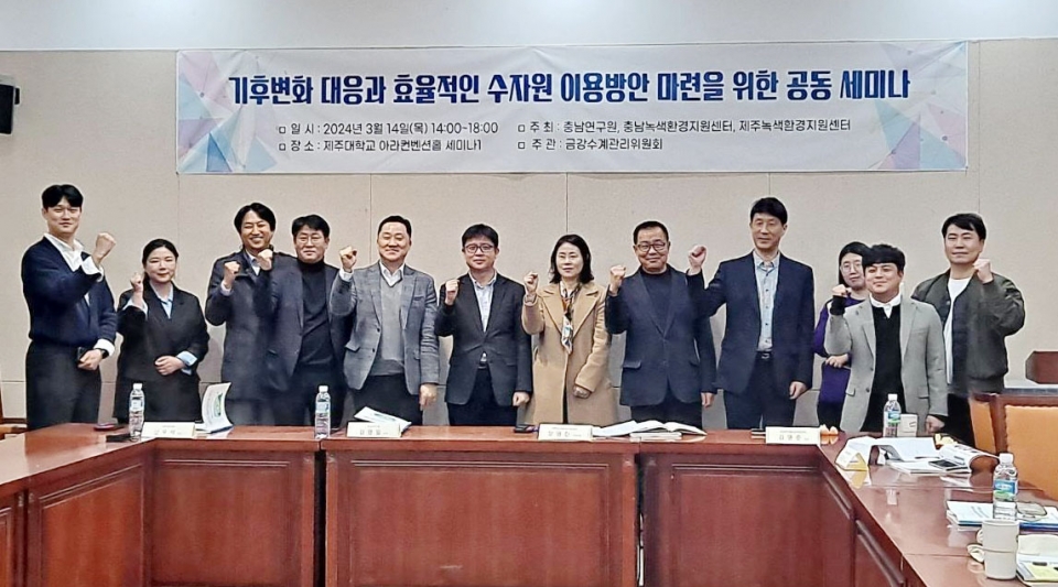 제주녹색환경지원센터, 수자원 이용방안 마련을 위한 공동 세미나 성료