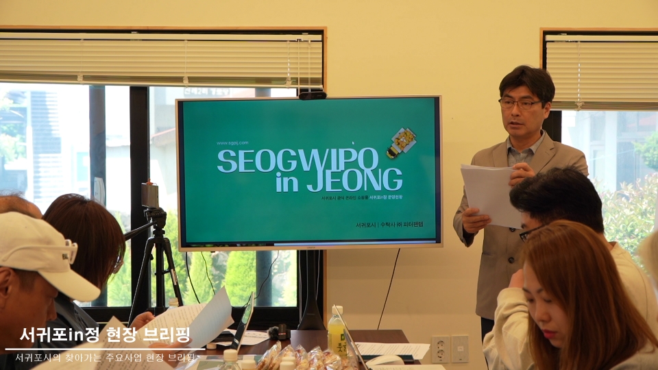 서귀포시 감귤농정과 고건우 과장이 현장에서 브리핑을 진행하고 있다.