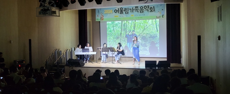 제주시가족센터, 가족소통음악회 ‘어울림가족음악회’ 성료