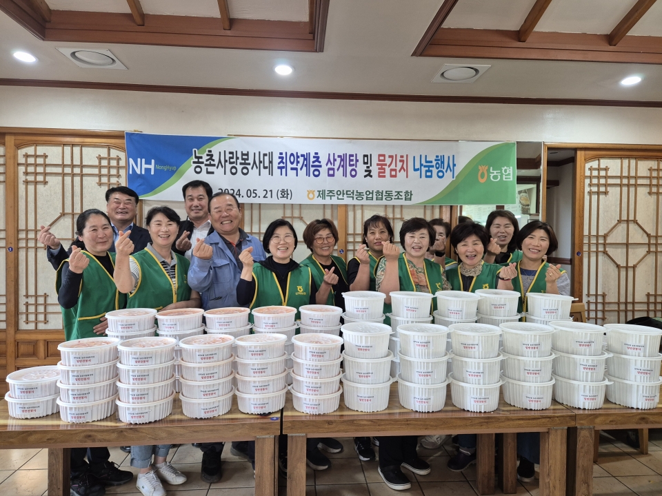 안덕농협, 홀몸어르신을 위한 삼계탕 및 여름김치 전달