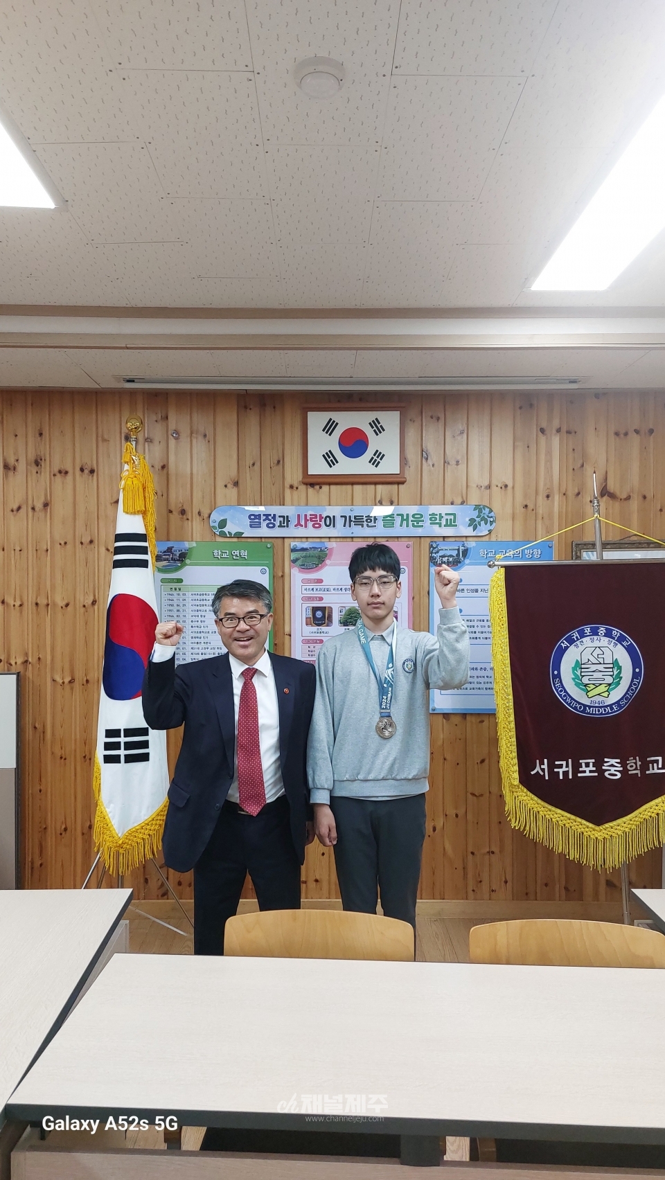 서귀포중, 제18회 전국장애학생체육대회 육상종목 은메달 수상 쾌거