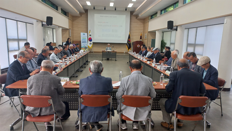 대한노인회 도연합회, 분회장 회의 개최