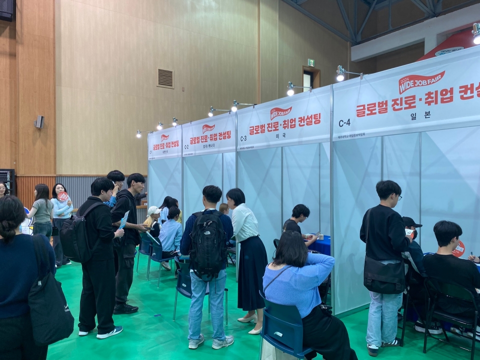 제주대, WIDE JOB FAIR 취업정보박람회 성료