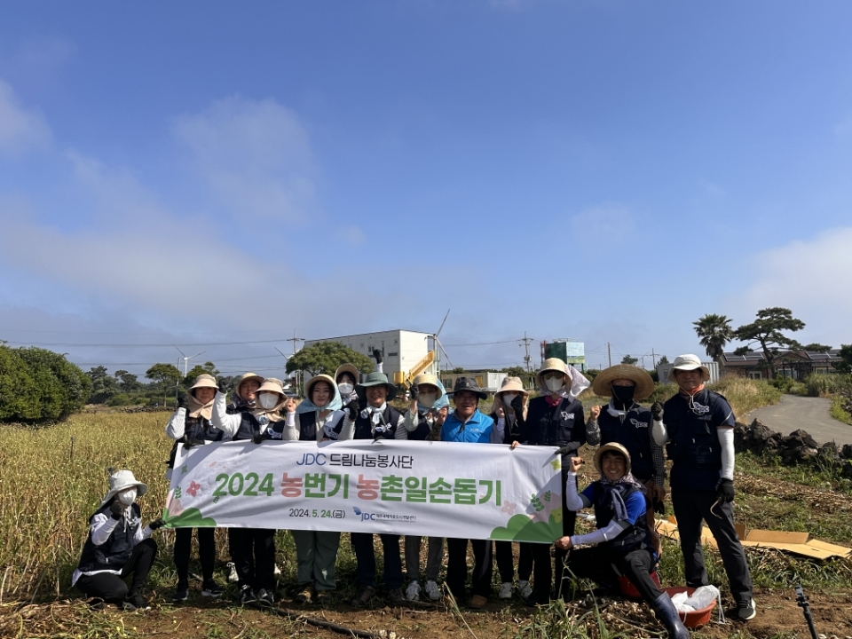 JDC 드림나눔봉사단, 한경면 마늘 농가 찾아 마늘수확 농촌 일손돕기 동참