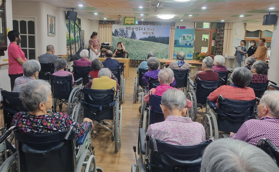 제주양로원에서 제주어 알리기 연극 공연 '우당탕탕 ᄌᆞ청비’ 봉사활동