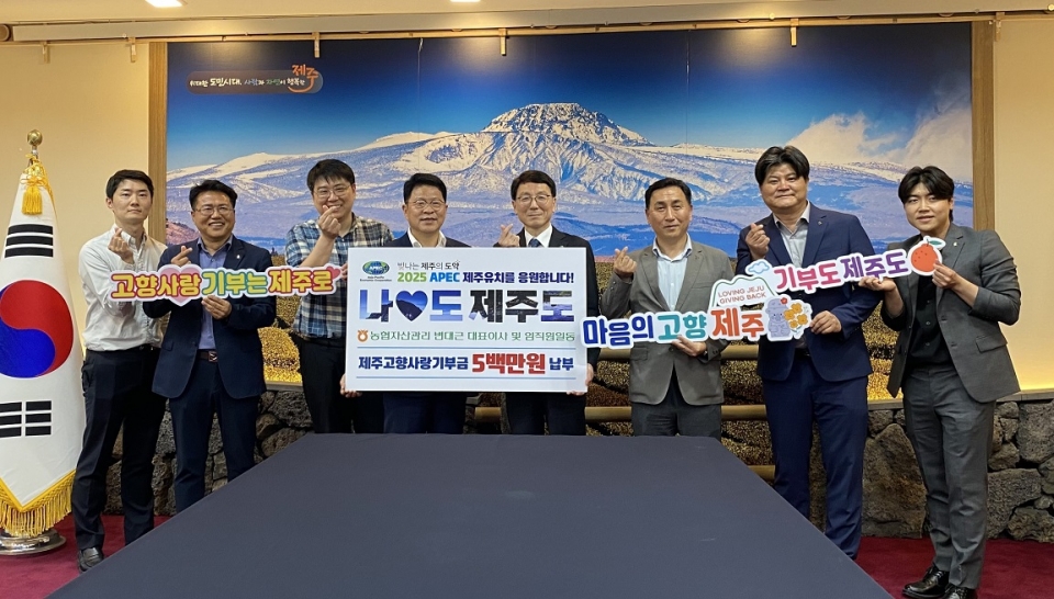 농협자산관리회사, 제주 고향사랑기부금 500만원 전달