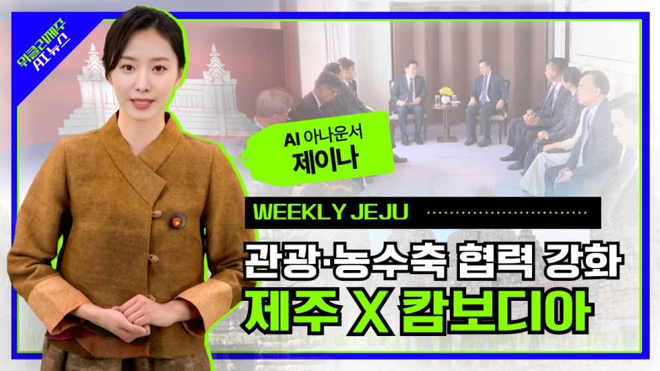 제제이나 갈옷 착용