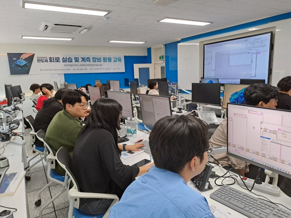 제주대 전자공학과, 반도체 회로 실습 및 계측장비 활용 교육 프로그램 운영