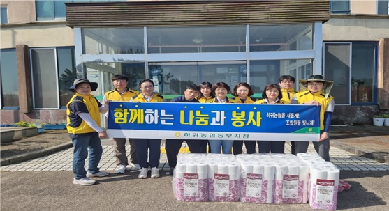 하귀농협 동부지점, 사랑나눔 봉사활동