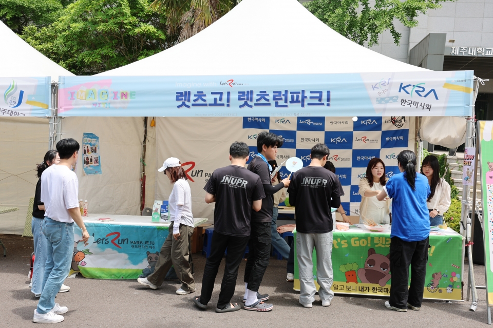 2024년 제주대 축제서 ‘렛츠런파크 제주 말(馬) 홍보부스’ 인기몰이