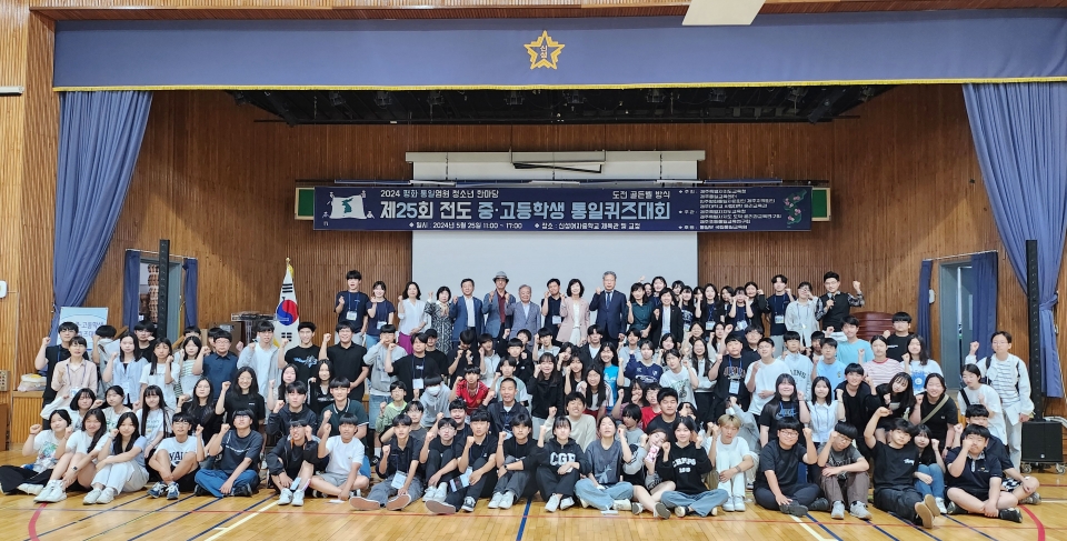 제주대, 2024 평화‧통일염원 한마당 축제 개최