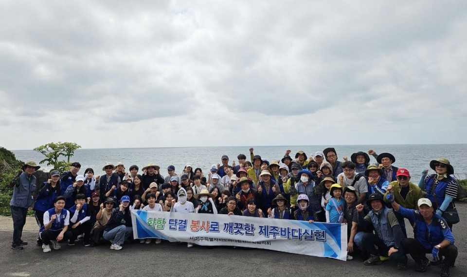 제주대 GTU사업단-국제개발협력센터, 바다정화 활동 실시