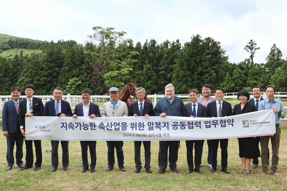 한국마사회-이시돌농촌산업개발협회, 말복지 협력을 위한 업무협약 체결