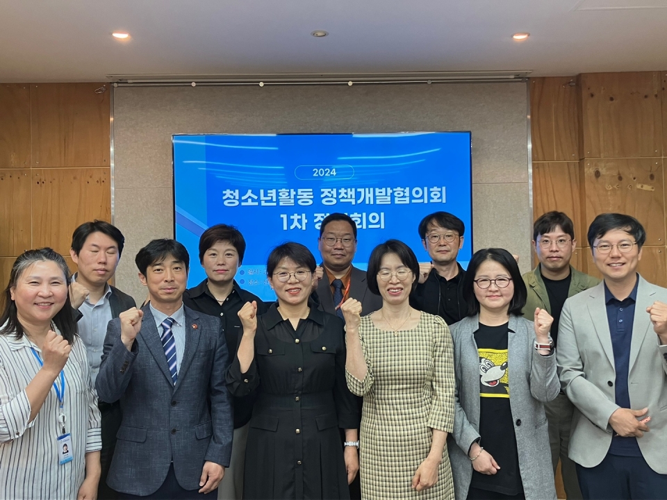청소년활동 정책개발협의회, 2024년 신규위원 위촉 및 1차 회의 개최