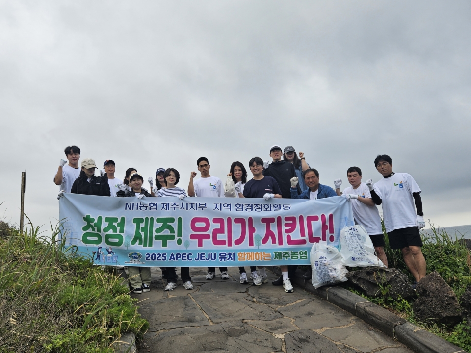농협 제주시지부, 플로깅 봉사활동 실시