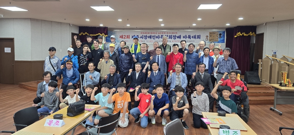 제2회 제주시장애인바둑협회장배 바둑대회 개최