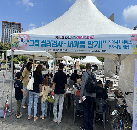 (재)제주사회서비스원, 지역자율형사회서비스투자사업 홍보활동 펼쳐