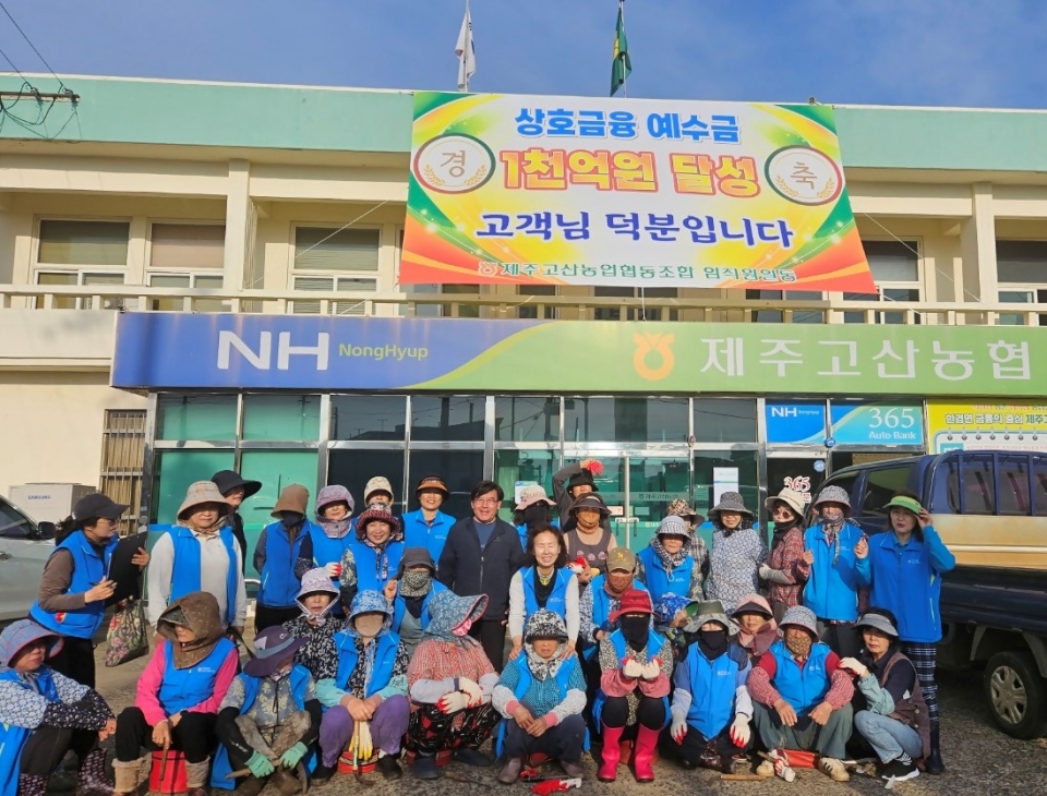 제주고산농협 고향주부모임, 지역명소 수월봉 풀베기 환경정화 실시
