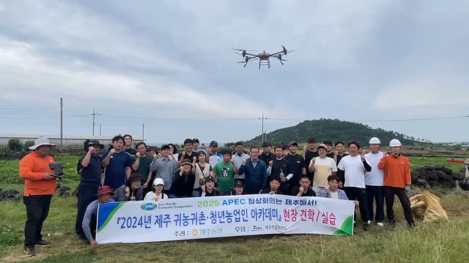 귀농귀촌·청년농업인 아카데미, 농작업 생력화 현장견학