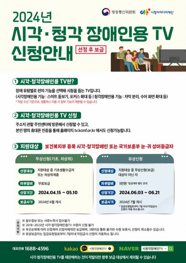 안내문= 서귀포시 제공