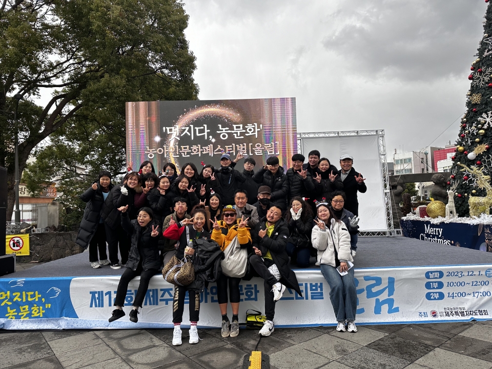 2023년 행사모습(채널제주DB)